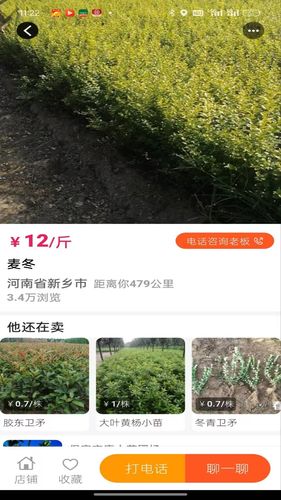 春种软件封面