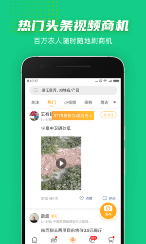 豆牛软件封面