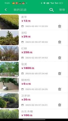 春种软件封面