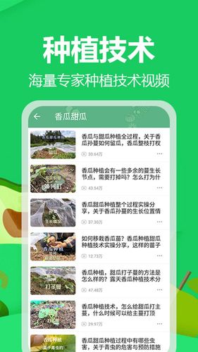 爷爷的农园软件封面