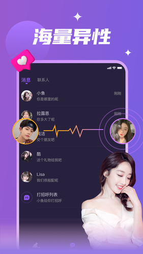 密语漂流瓶软件封面