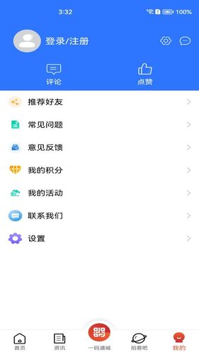 丝路密语软件封面