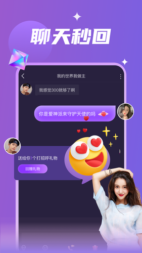 密语漂流瓶软件封面