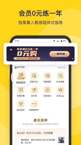 Fit健身软件封面