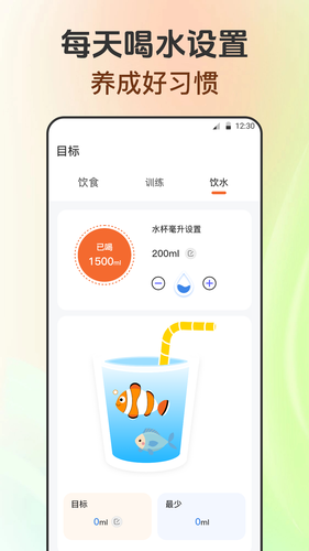 每日健身减肥软件封面