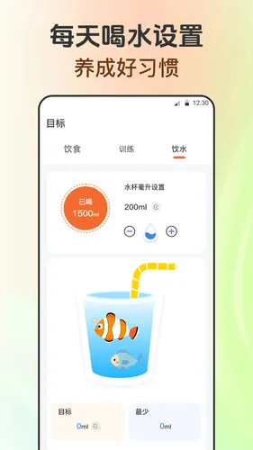 每日健身减肥软件封面