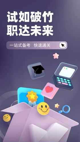 健身教练考试聚题库软件封面