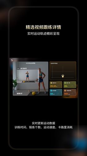 每动健身软件封面
