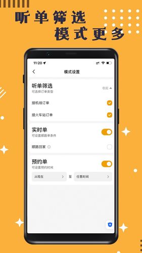 蓉橙出行司机端软件封面