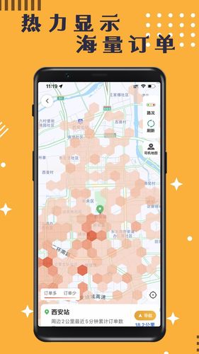 蓉橙出行司机端软件封面