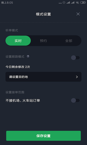 甘薯出行司机端软件封面