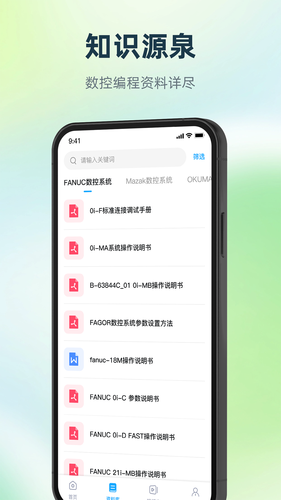数控编程宝典软件封面