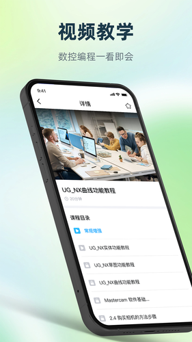 数控编程宝典软件封面