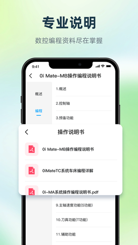 数控编程宝典软件封面