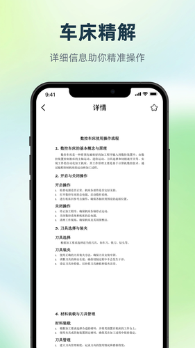 数控编程宝典软件封面