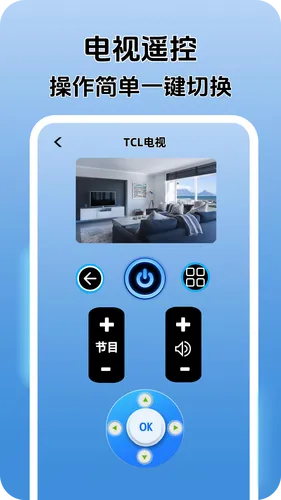 万能家用遥控器软件封面
