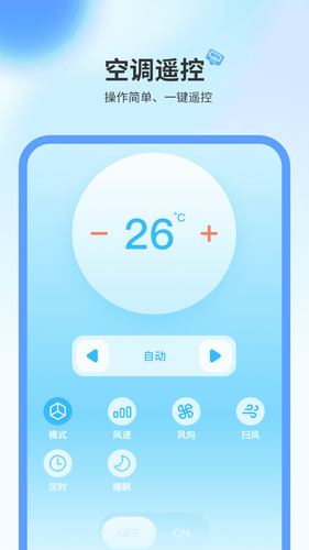电视机遥控器第4张手机截图