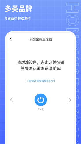 红外线遥控器王软件封面