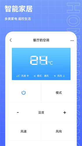 红外线遥控器王软件封面