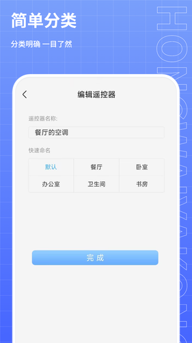 红外线遥控器王软件封面