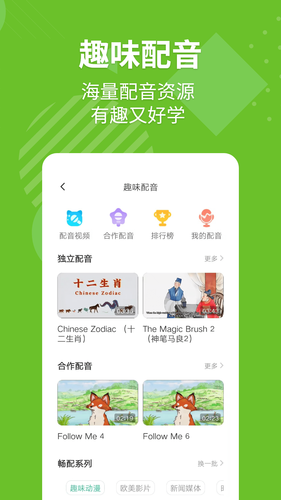 E英语宝软件封面