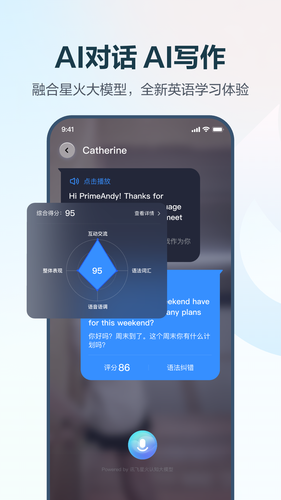 E听说中学软件封面