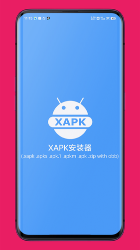 XAPK安装器软件封面