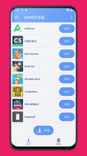 XAPK安装器软件封面