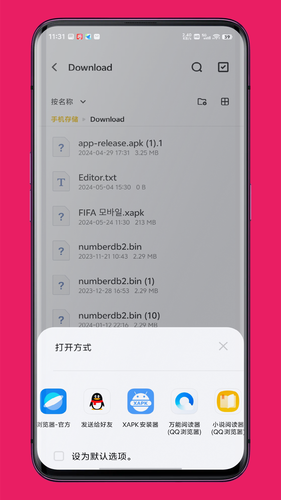 XAPK安装器软件封面