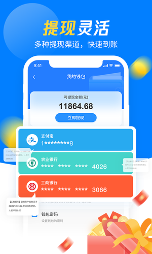 左右手师傅端软件封面