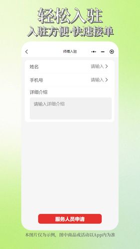 阿修工师傅端软件封面