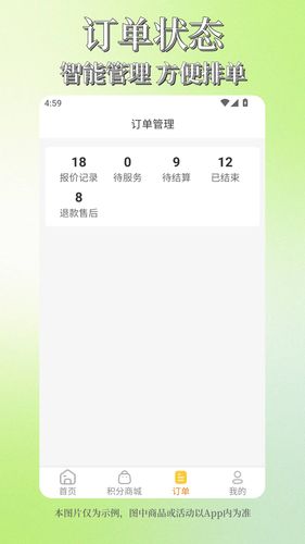 阿修工师傅端软件封面