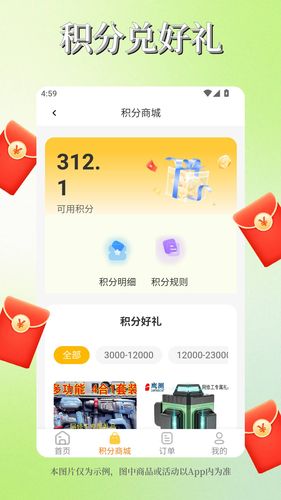 阿修工师傅端软件封面