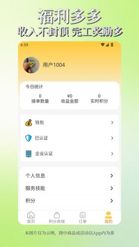 阿修工师傅端软件封面