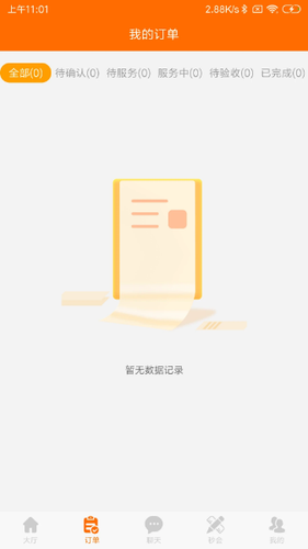 牛魔有道师傅端软件封面
