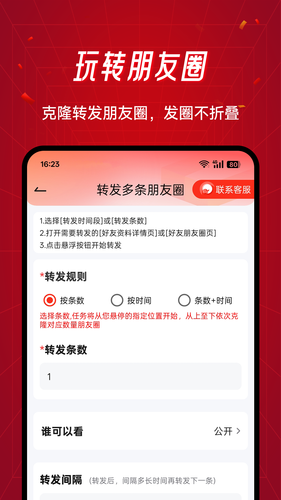 群发工具箱软件封面