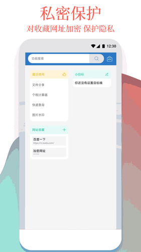 万能工具箱第1张手机截图