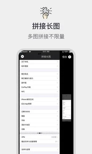 全能截屏工具箱软件封面