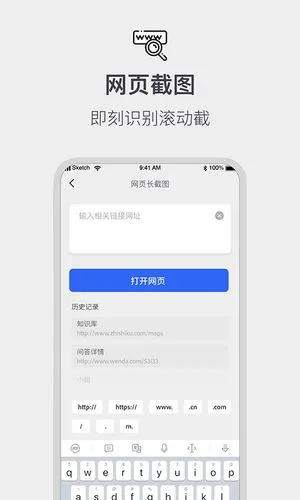全能截屏工具箱软件封面