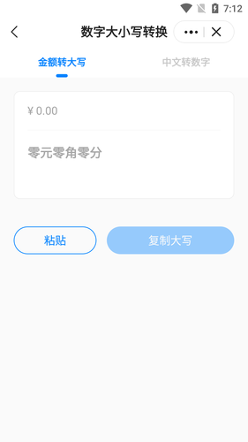 皮皮工具箱软件封面