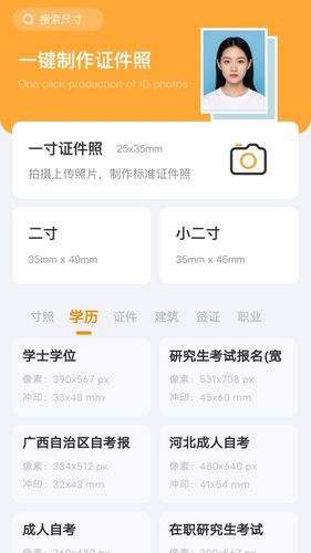 鹏跃工具箱软件封面