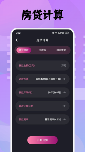 3C工具箱软件封面