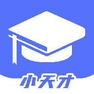 博学小天才