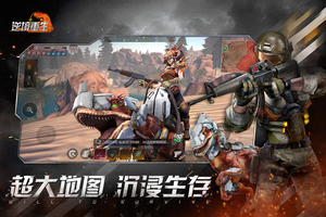 逆境重生软件封面