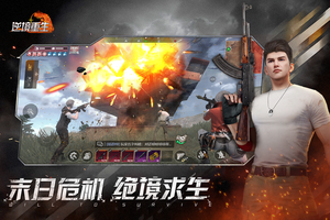 逆境重生软件封面