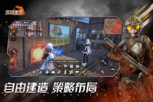 逆境重生软件封面