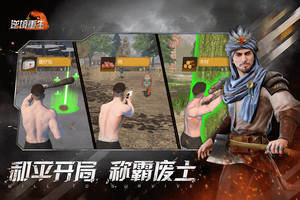 逆境重生软件封面