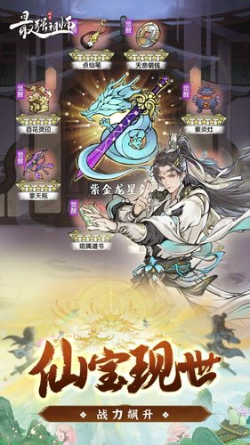 最强祖师软件封面
