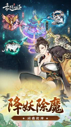 最强祖师软件封面