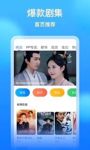 影视大全看看软件封面